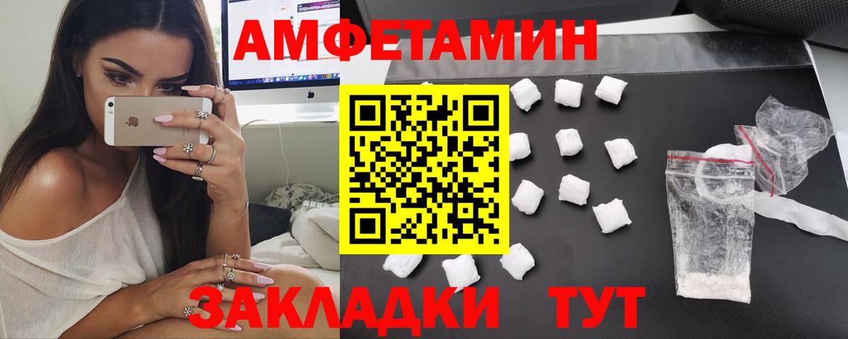 Amphetamine Розовый  Вход с VPN  Урюпинск 