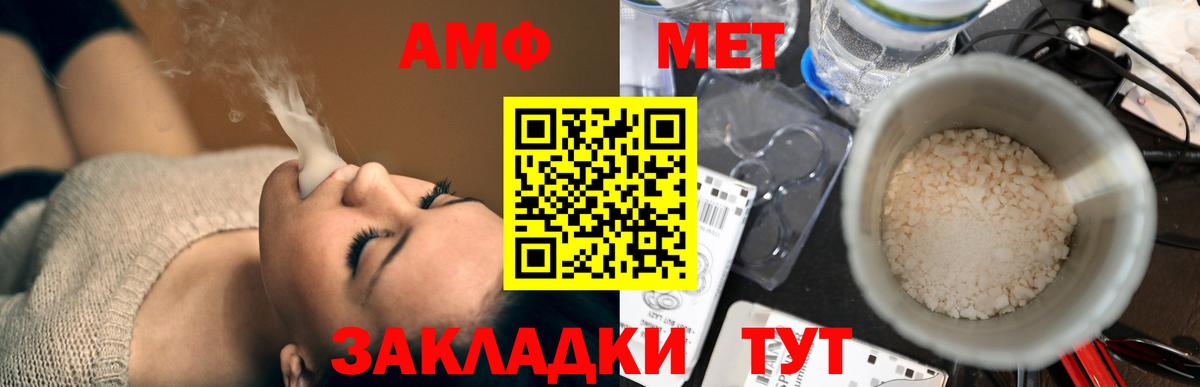 Amphetamine Розовый Урюпинск