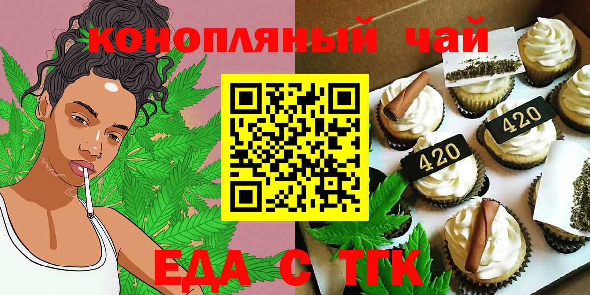 Урюпинск  Печенье с ТГК конопля  Вход с VPN 
