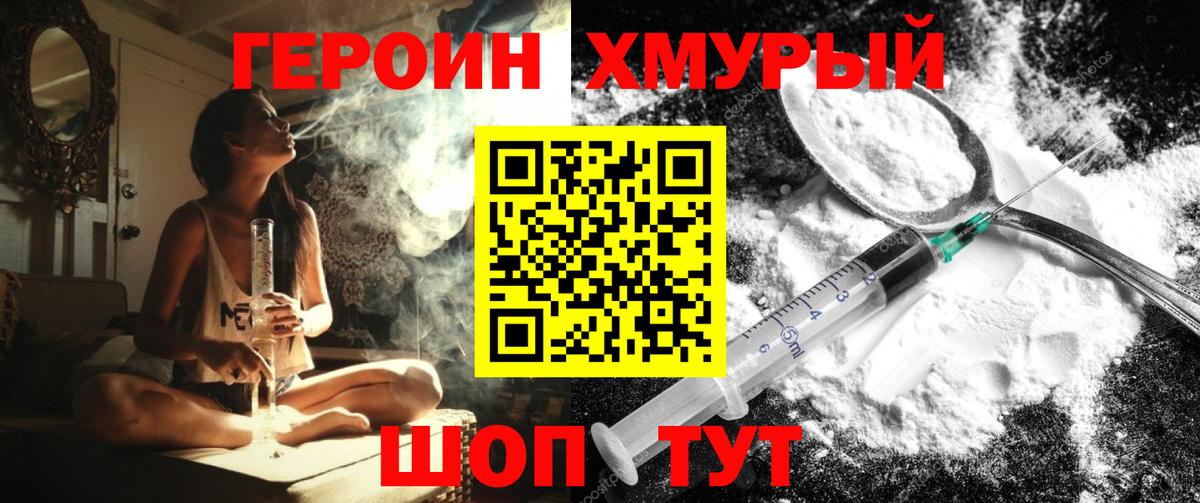 Урюпинск  Героин VHQ  ГЕРОИН  Вход с VPN 