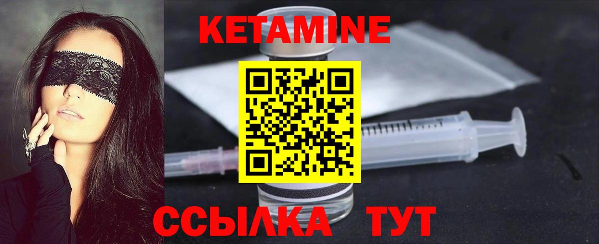 КЕТАМИН ketamine  Вход с VPN  Кетамин ketamine  Урюпинск 