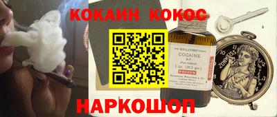 кокаин VHQ Нарткала
