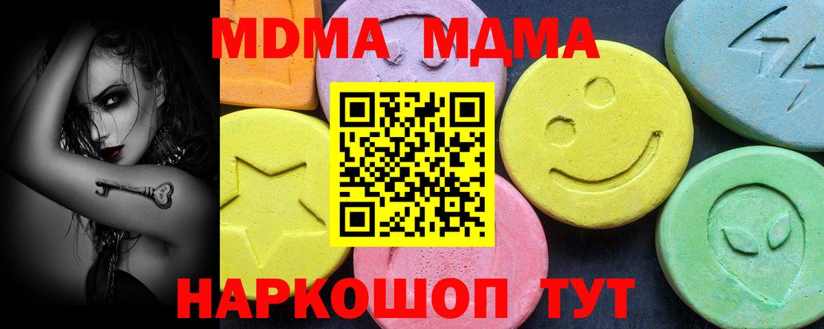 МДМА кристаллы Урюпинск