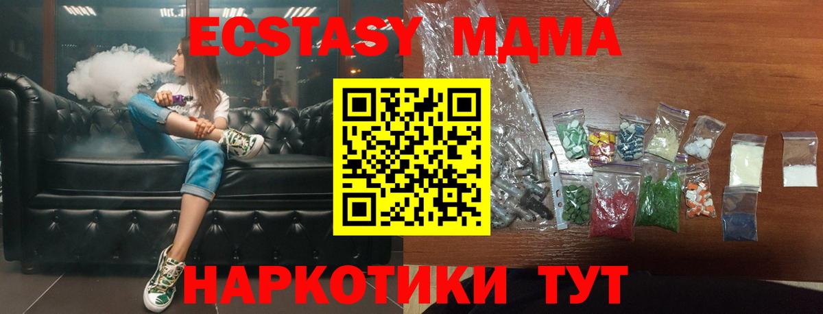 МДМА кристаллы  МДМА молли  Урюпинск  МДМА  Вход с VPN 