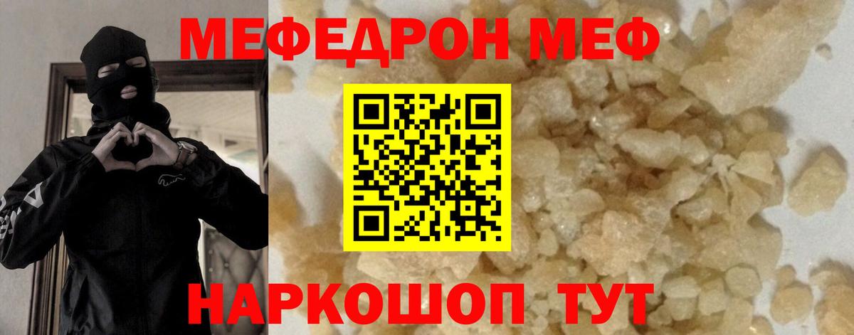 Урюпинск  Меф  Мефедрон  Вход с VPN  МЕФ мука  МЕФ mephedrone 