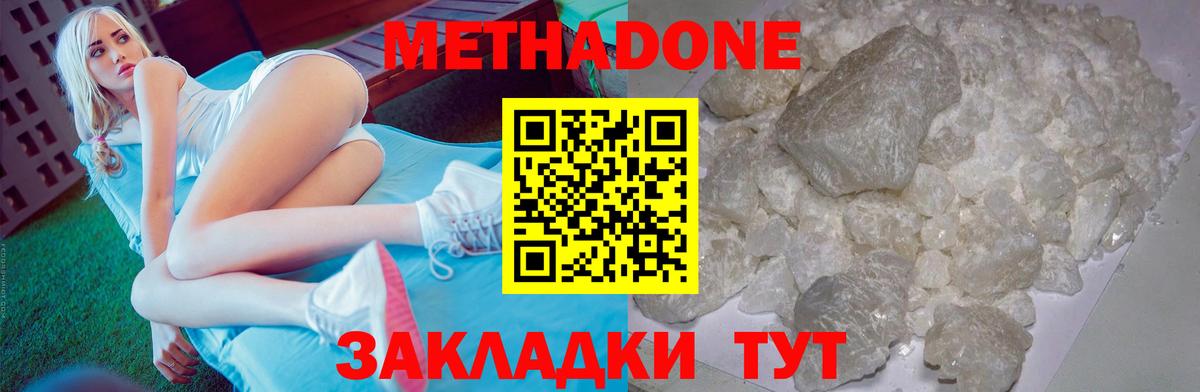 МЕТАДОН VHQ  МЕТАДОН мёд  Вход с VPN  Урюпинск 