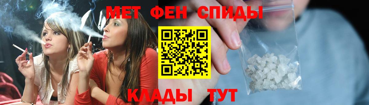 МЕТАМФЕТАМИН Декстрометамфетамин 99.9%  Вход с VPN  Первитин  Урюпинск 