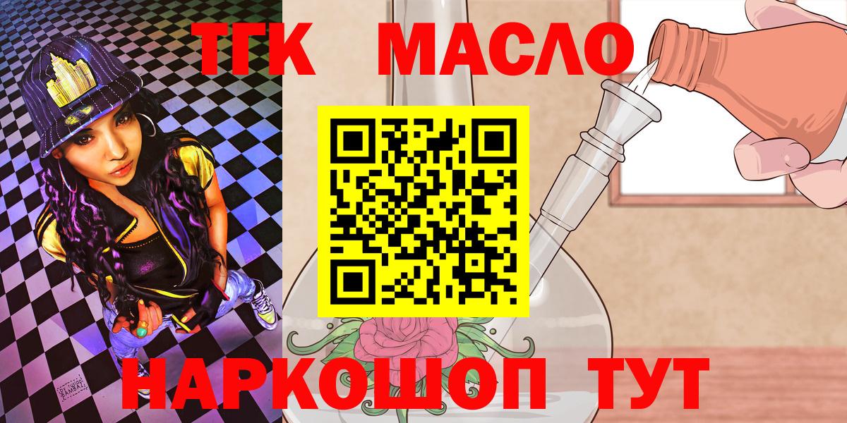 Дистиллят ТГК жижа  Вход с VPN  Урюпинск  Дистиллят ТГК концентрат 