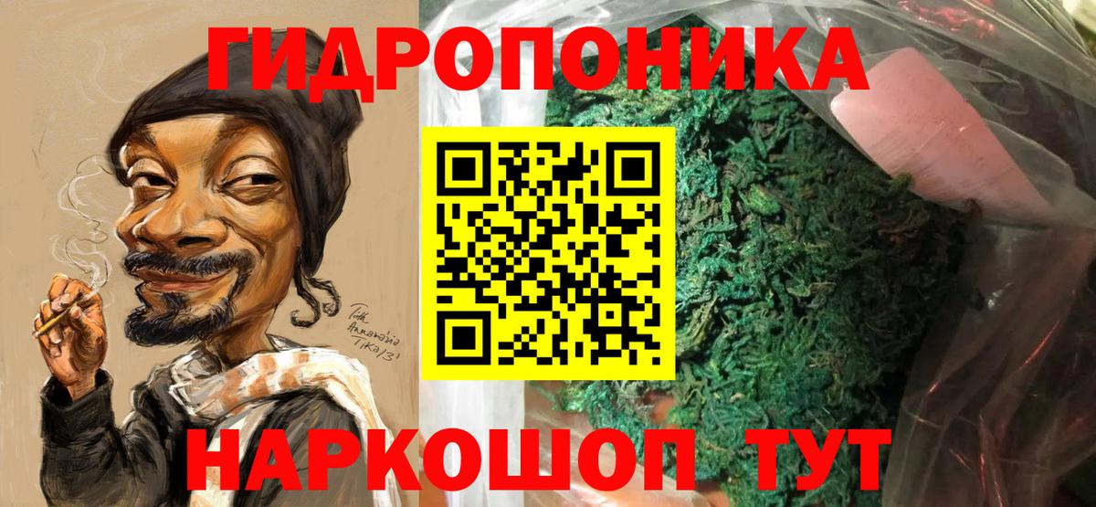 Канабис тримм Урюпинск